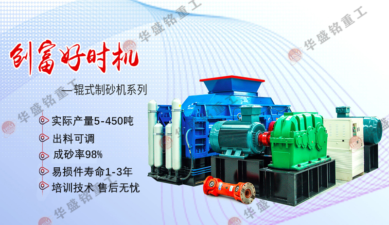 豆石和土石哪個制砂好？液壓對輥制砂機廠家哪里好？