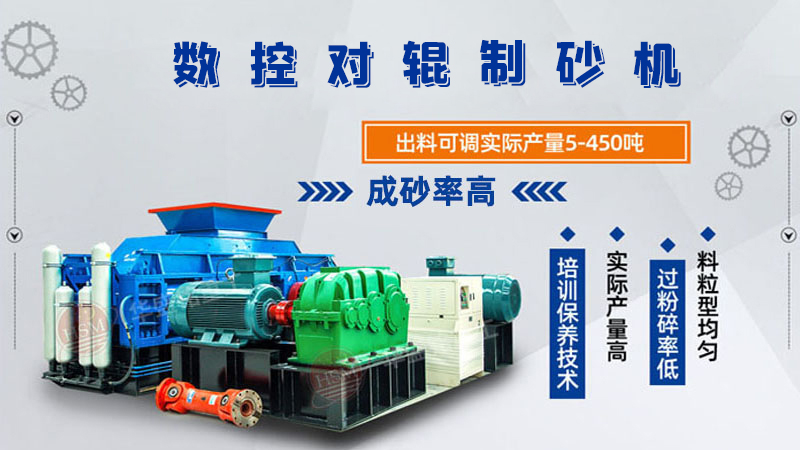 二次加工石灰石對輥制砂機，雙輥破碎破碎200種物料