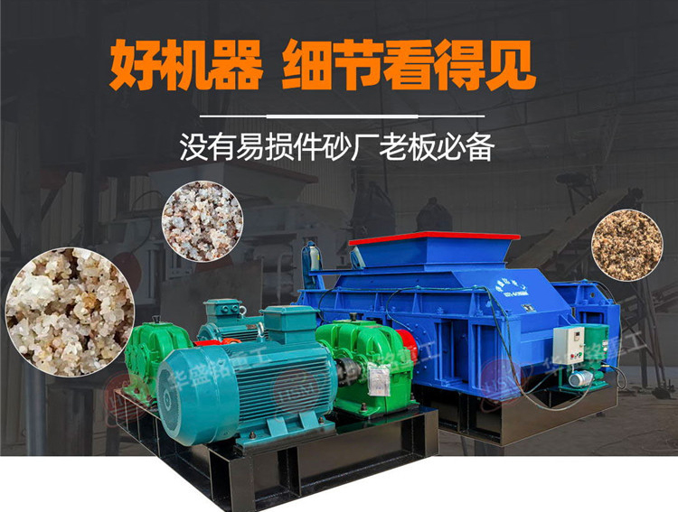 鉀長石制砂選對輥制砂機(jī)，粒形好不粉化，產(chǎn)量質(zhì)量全提升