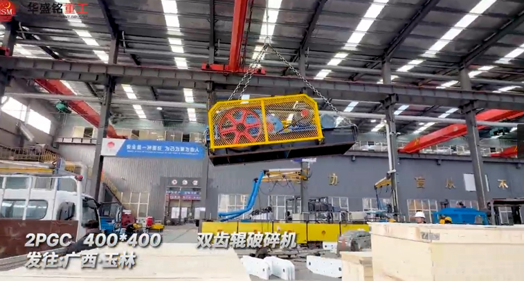 400x400雙齒輥破碎機發往廣西玉林