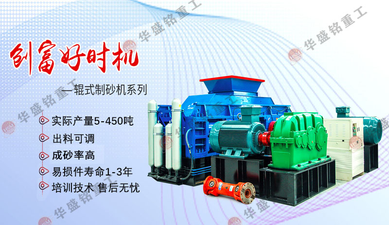 1210液壓對輥制砂機適用于哪些類型的石料加工？
