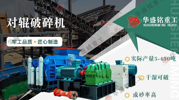 砂廠對輥制砂生產(chǎn)線 新型制砂機 對輥破碎機多少錢一臺 砂石對輥制砂機 砂廠對輥制砂生產(chǎn)線 新型制砂機 對輥破碎機多少錢一臺 砂石對輥制砂機