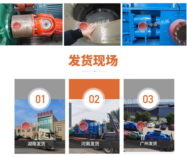 液壓對輥制砂機 液壓對輥制砂機
