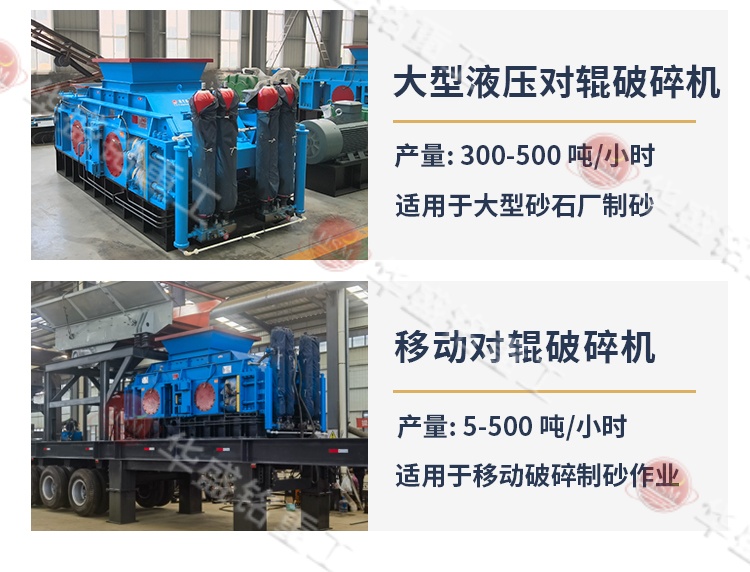 對輥制砂機型號 對輥制砂機型號